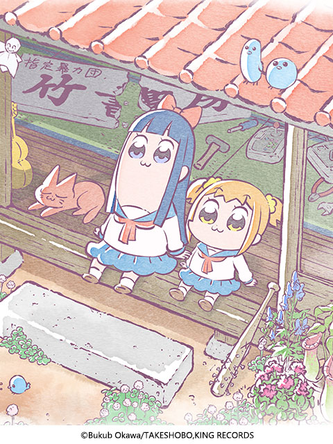 pop子和pipi美的日常}