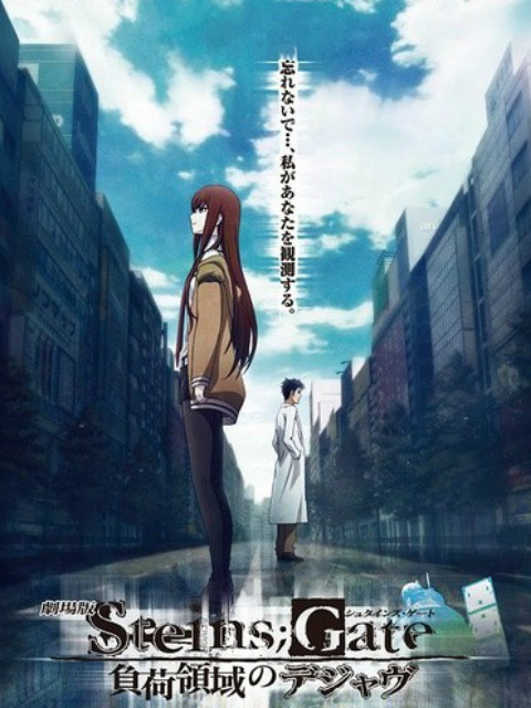 命运石之门负荷领域的既视感}