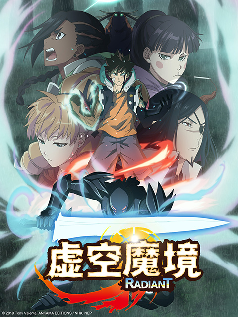 虚空魔境第二季}