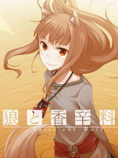 狼与香辛料第二季}