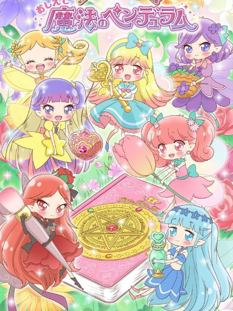 告诉我魔法钟摆莉露莉露妖精莉露}