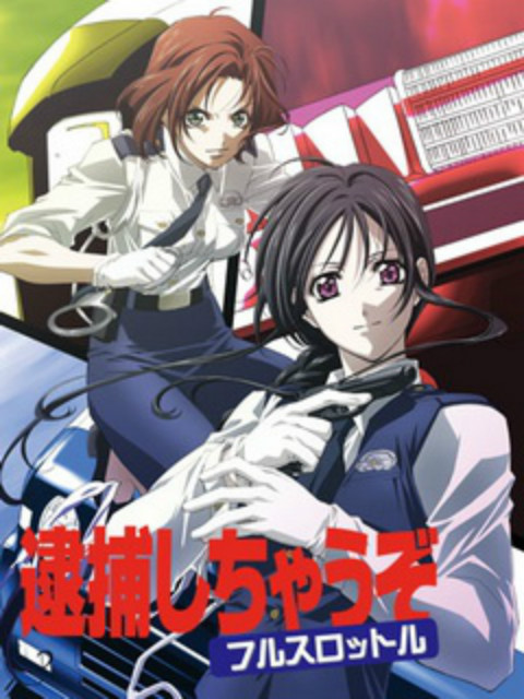 逮捕令O第五季A}