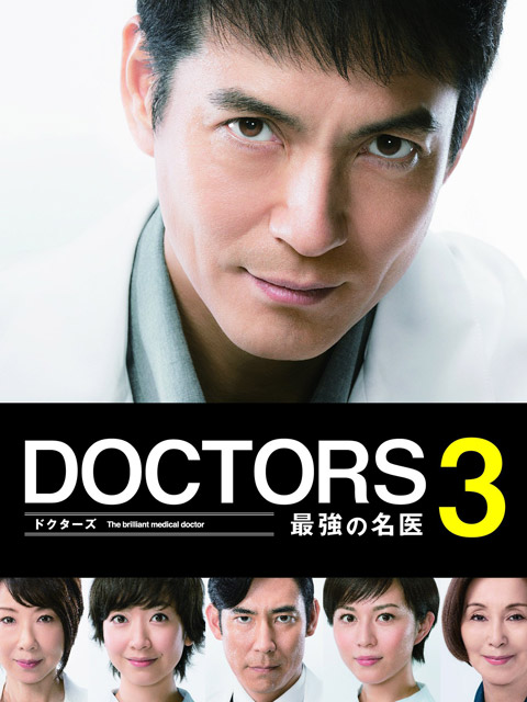 最强的名医第三季}