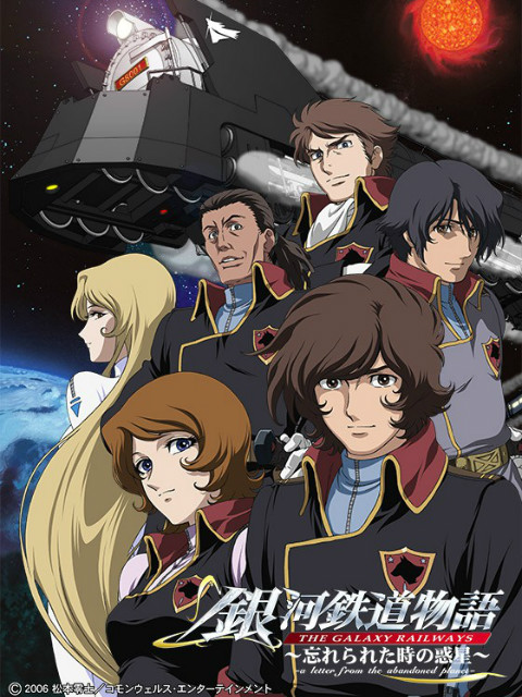银河铁道物语被遗忘时间的惑星}