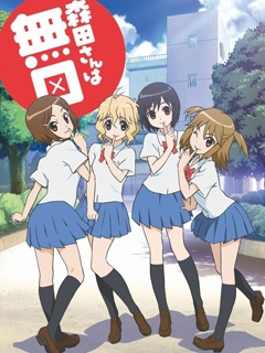 无口的森田小姐}