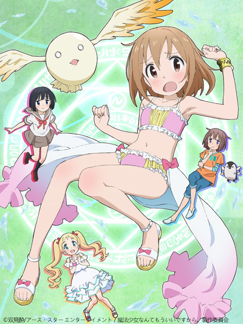 魔法少女什么的已经够了啦}