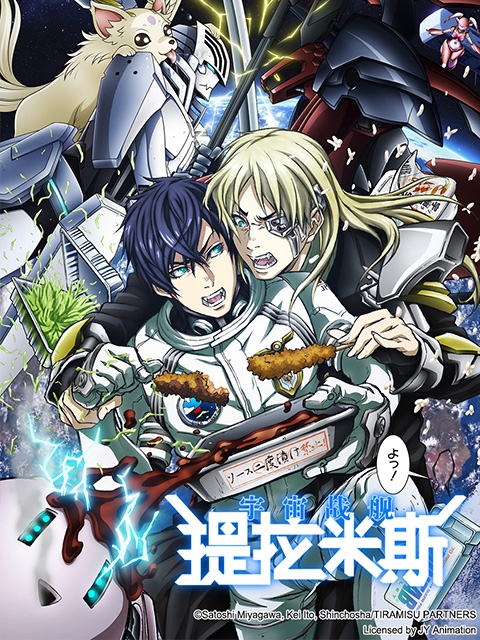 宇宙战舰提拉米斯}