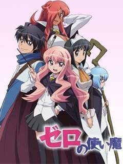 零之使魔}