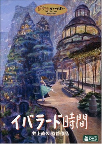 依巴拉度时间篇}