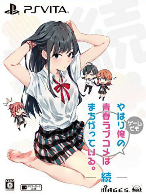 我的青春恋爱物语果然有问题续O第五季A}