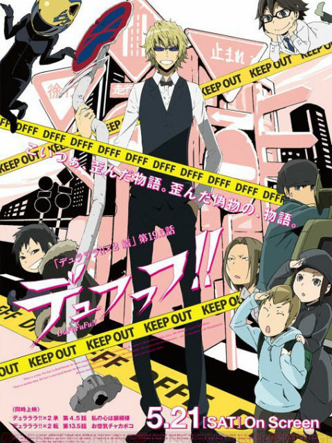 无头骑士异闻录×2结DuFuFuFu}