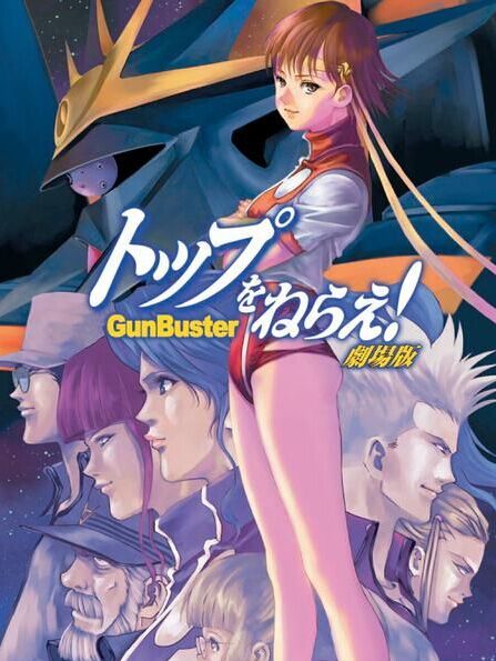 飞跃巅峰剧场版}