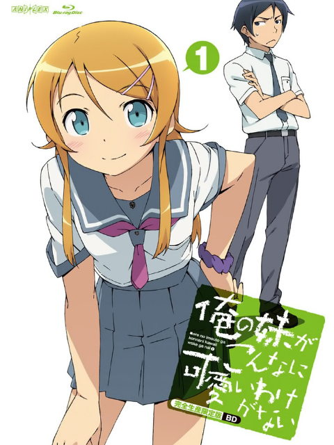 我的妹妹不可能那么可爱}