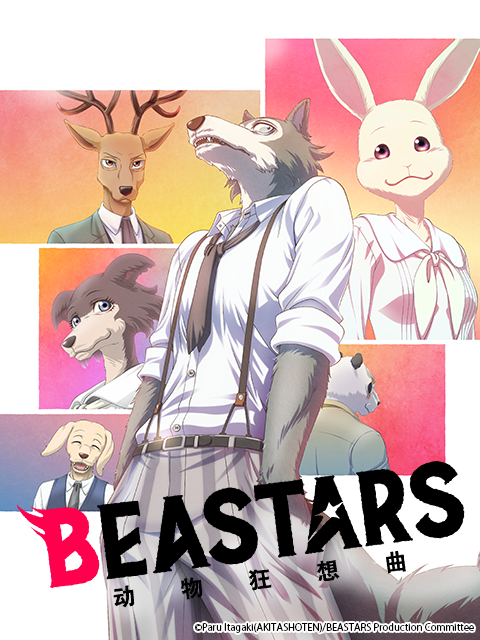 动物狂想曲/BEASTARS}