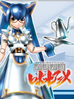 直白标题机器人动画}