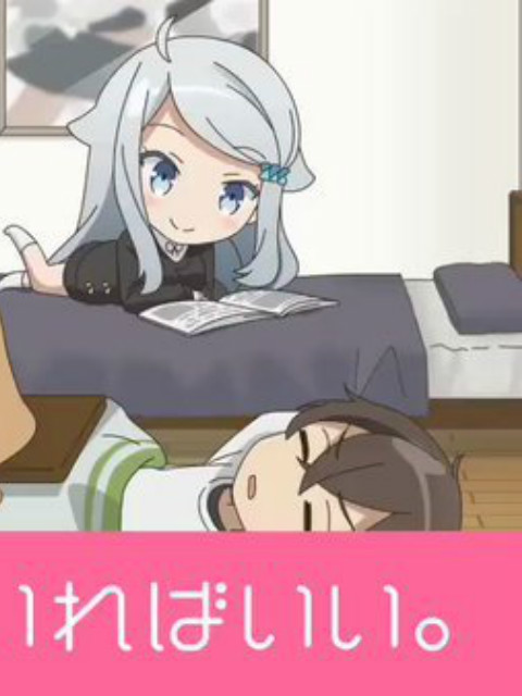 如果有○○就好了}