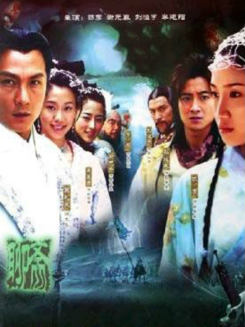 聊斋之龙飞相公}