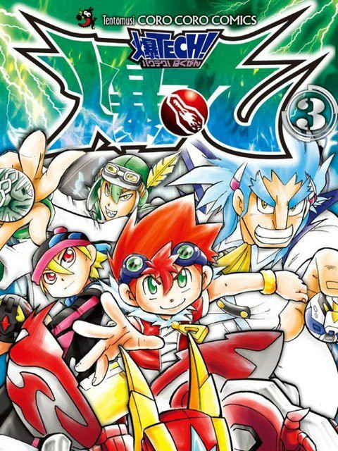 爆TECH爆丸激撞}