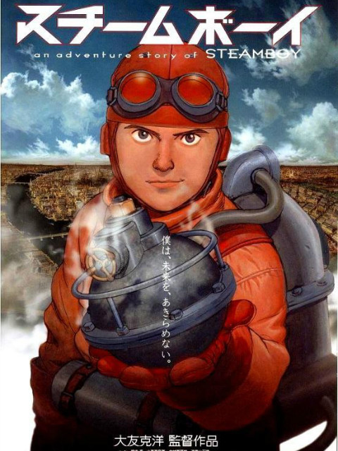 蒸汽男孩}