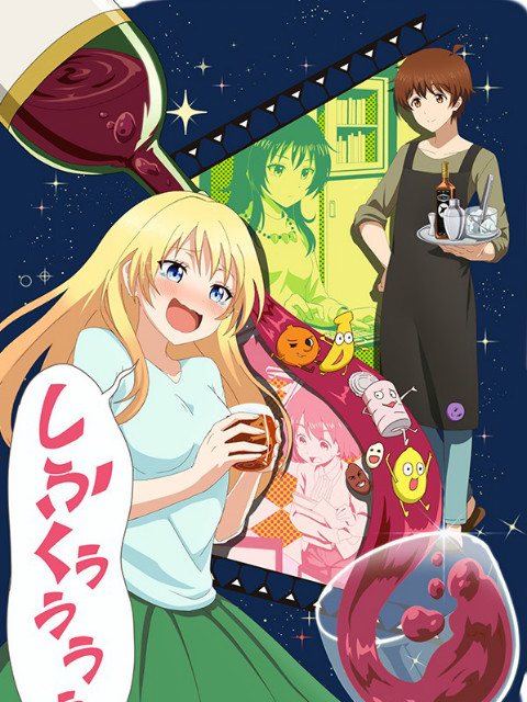 品酒要在成为夫妻后}