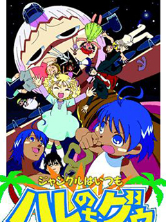 热带雨林的爆笑生活FNAL}