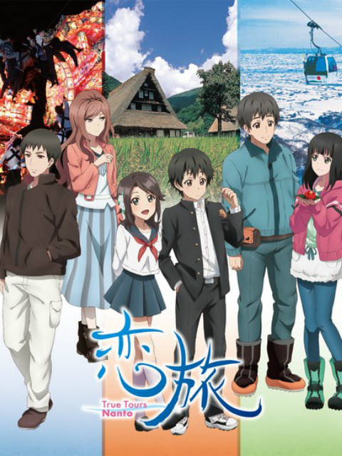 恋旅TrueToursNanto}