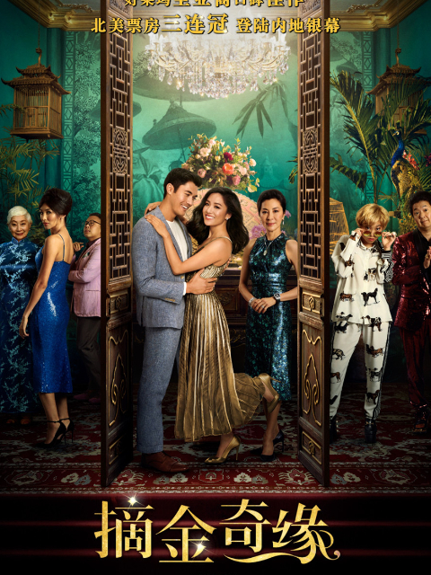摘金奇缘}