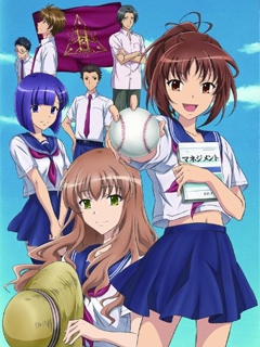 如果高中棒球社女经理读过杜拉克的管理学的话}