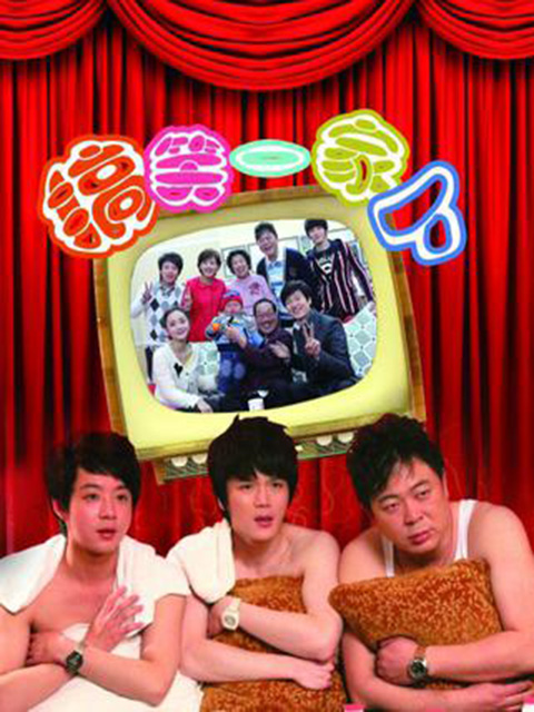 搞笑一家人中国版}