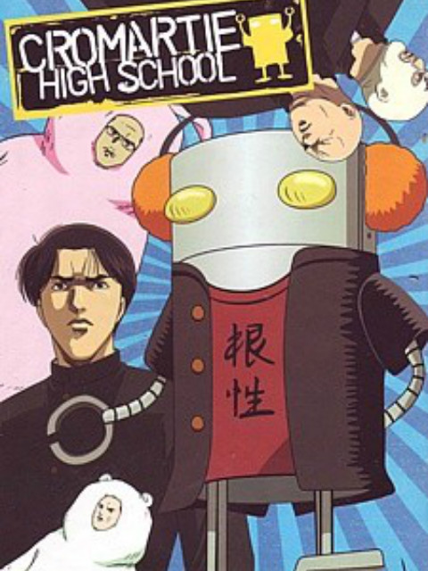 魁库洛马迪高校}