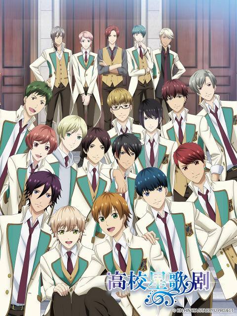 高校星歌剧第三季}