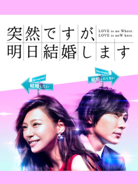 也许很突然明天我要结婚了}