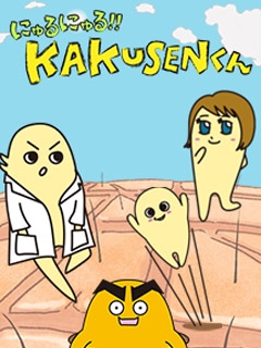 黏黏糊糊角质君}