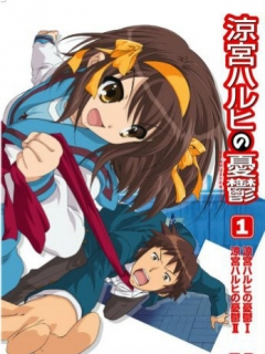 凉宫春日的忧郁2006}