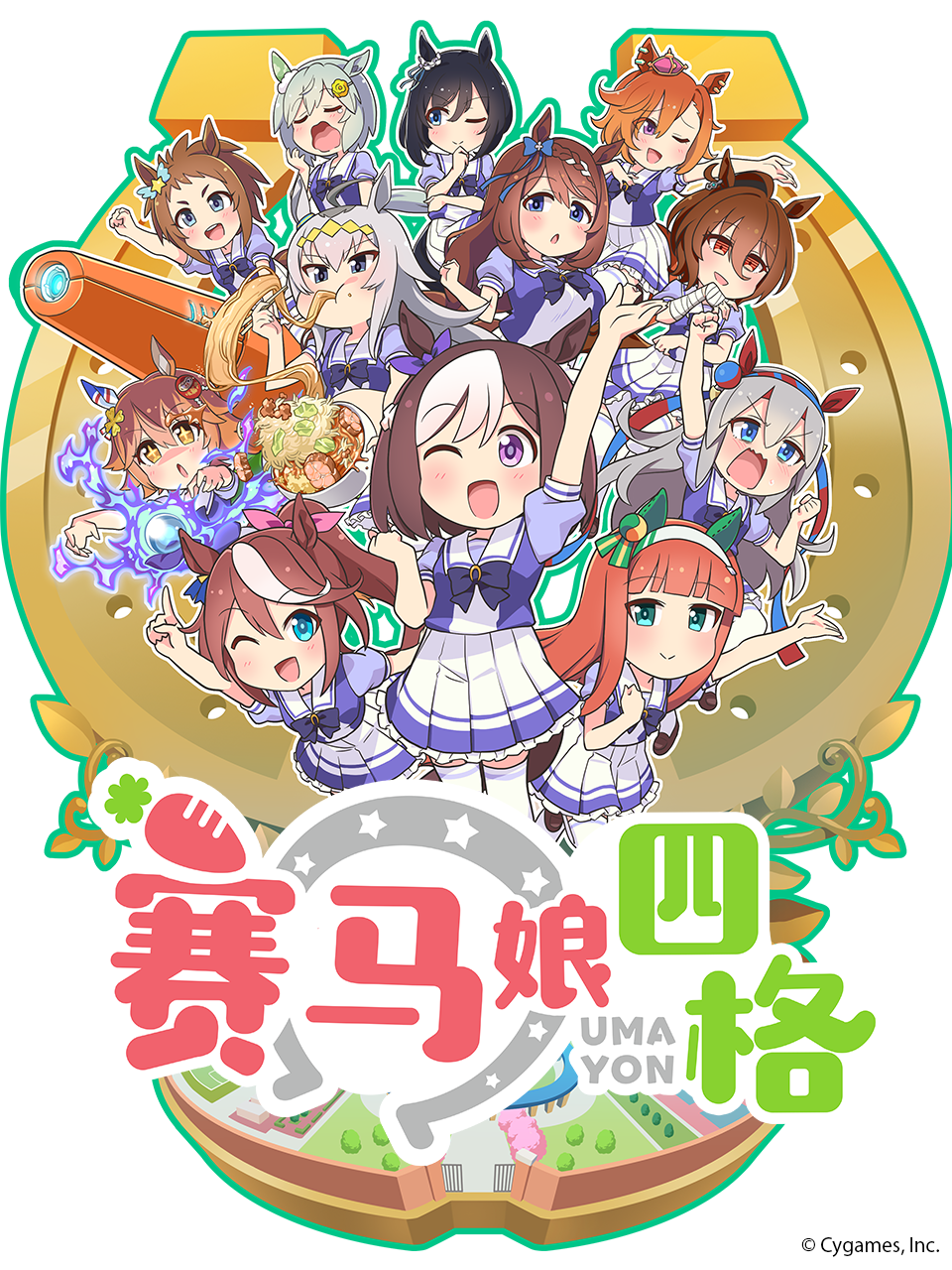 赛马娘四格}