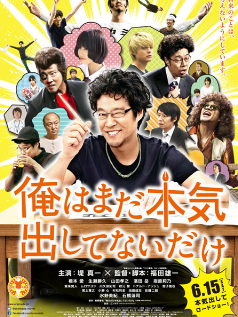 我只是还没有全力以赴}