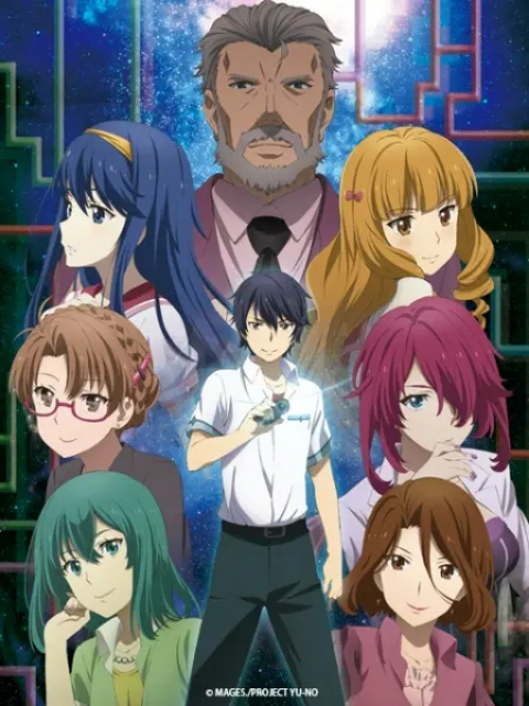 在世界尽头咏唱恋曲的少女YUNO}