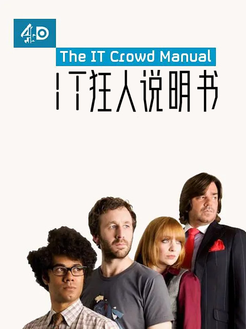 IT狂人说明书}