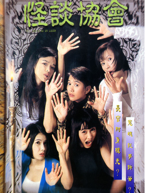 怪谈协会}