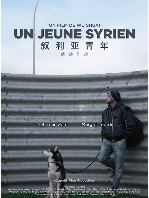 叙利亚青年}