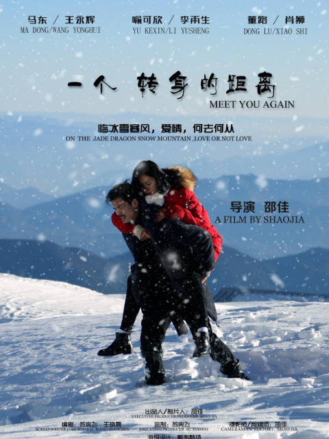 一个转身的距离}