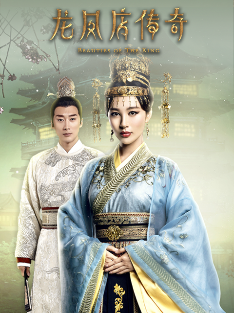 龙凤店传奇}