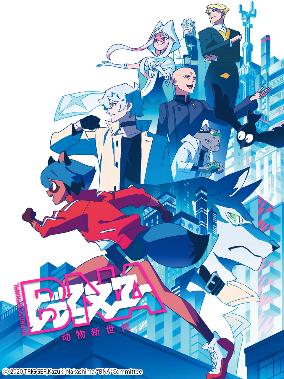 动物新世代/BNA}