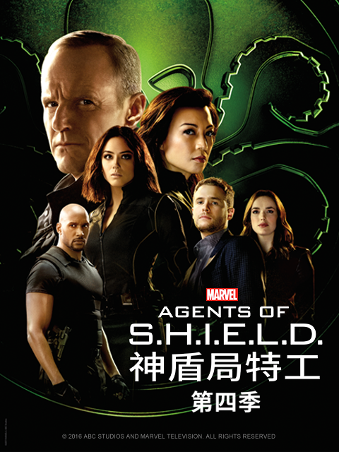 神盾局特工第四季}