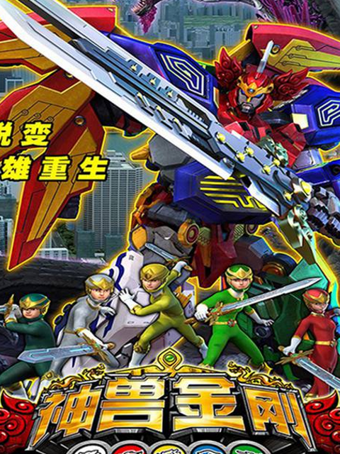 潮玩情报站之锦江神兽金刚}