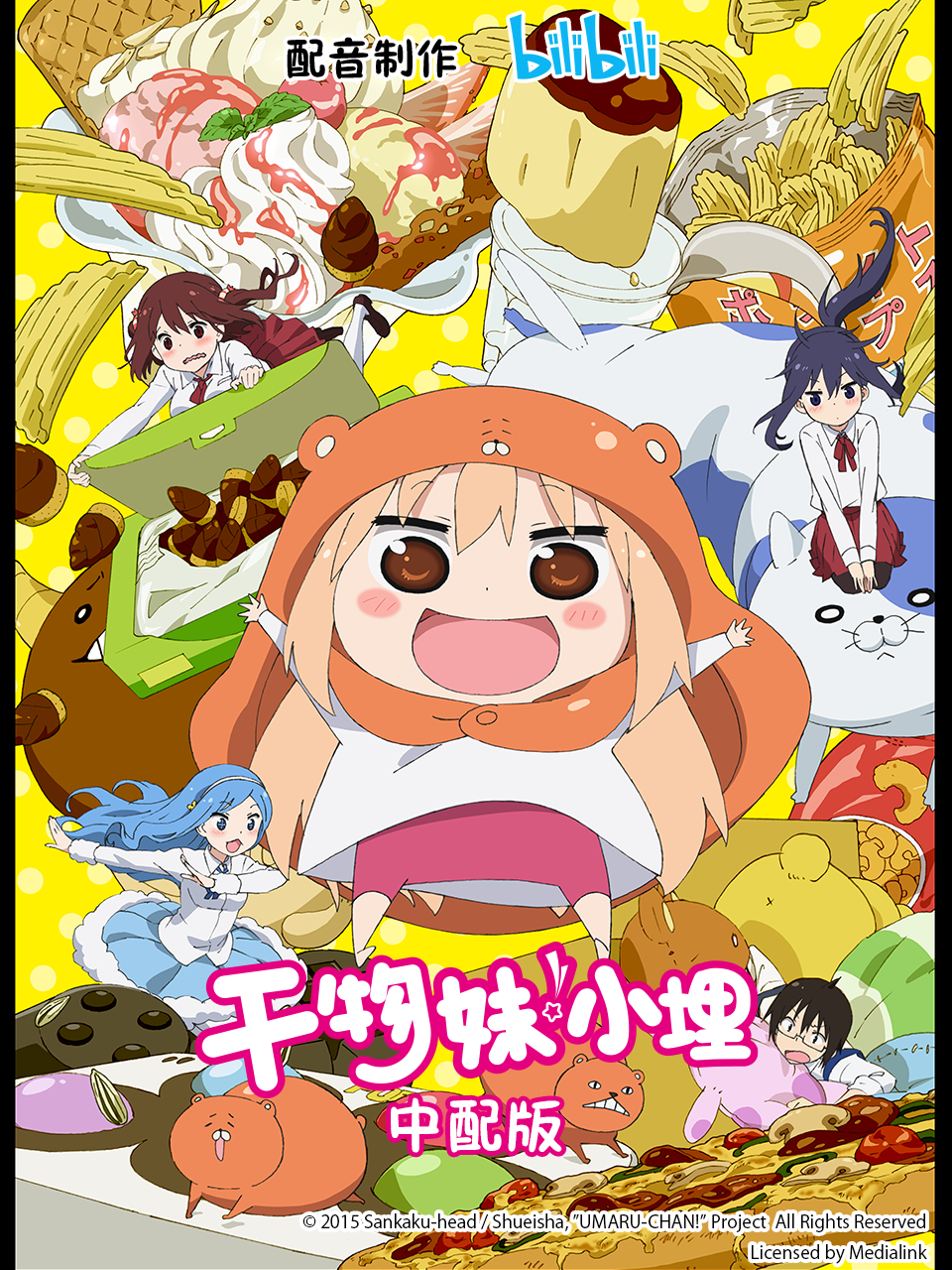 干物妹小埋普通话版}