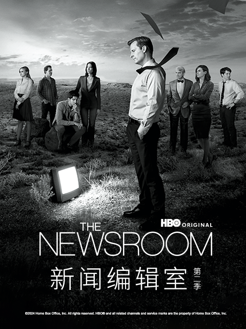 新闻编辑室第二季}