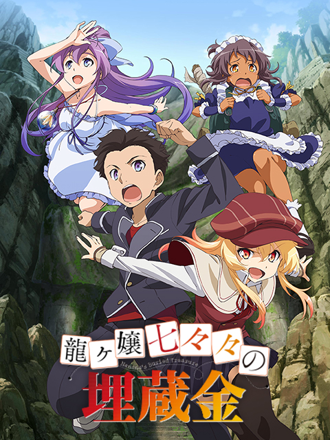 龙娘七七七埋藏的宝藏}