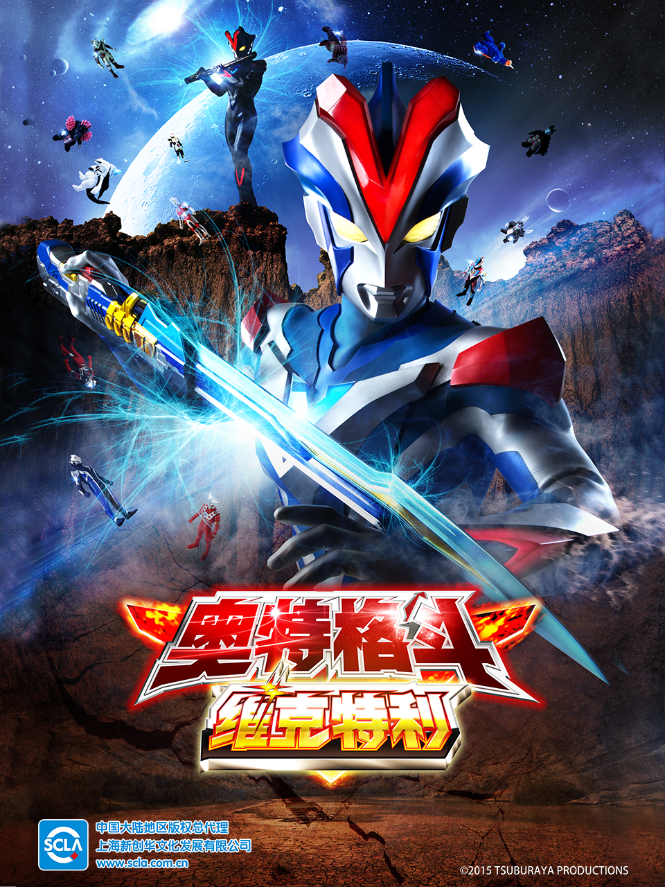 奥特格斗维克特利中配}