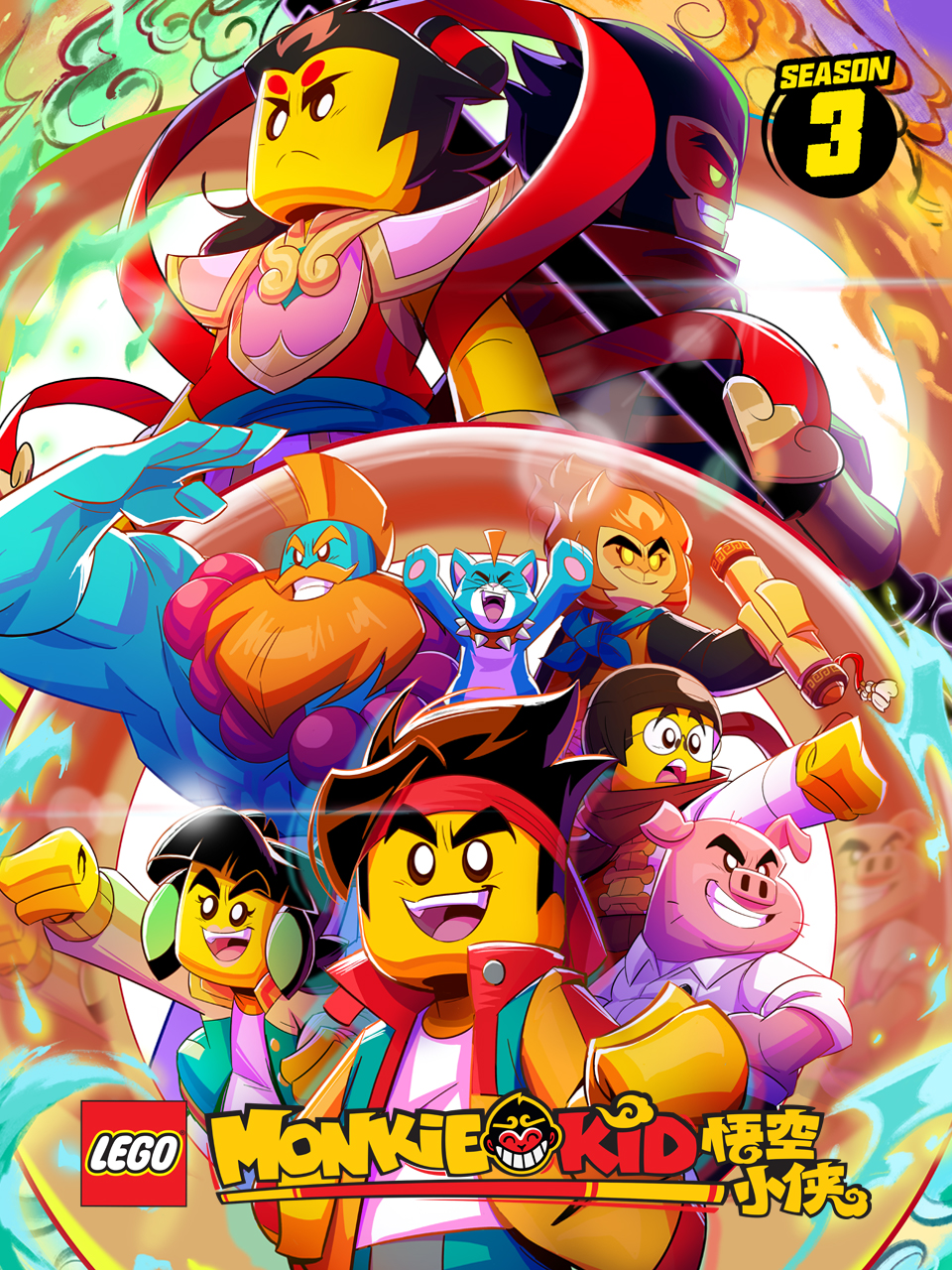 乐高悟空小侠第三季}